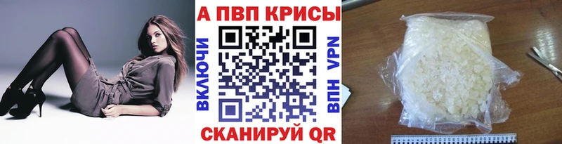 Alpha PVP СК  Купить  Трубчевск 