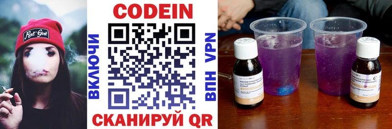 Купить закладки Трубчевск Кодеиновый сироп Lean напиток Lean (лин)