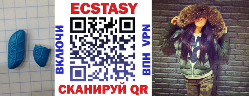 Ecstasy ешки  Купить  Трубчевск 