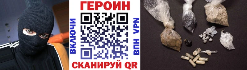 Героин герыч  Купить где  Трубчевск 