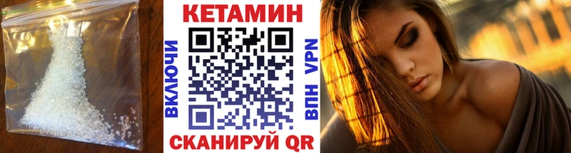 Купить  Трубчевск  КЕТАМИН ketamine 
