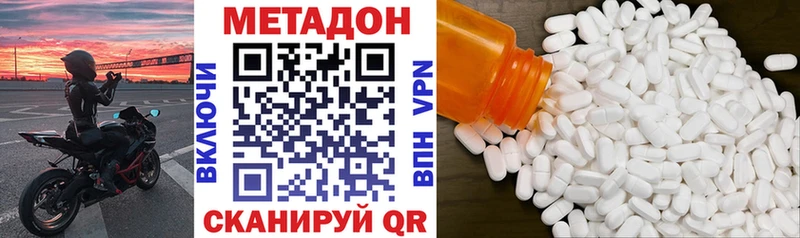 Метадон кристалл  Купить где  Трубчевск 
