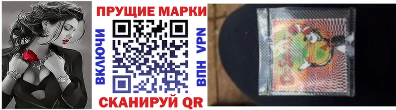 Наркотические марки 1,8мг  Купить где  Трубчевск 